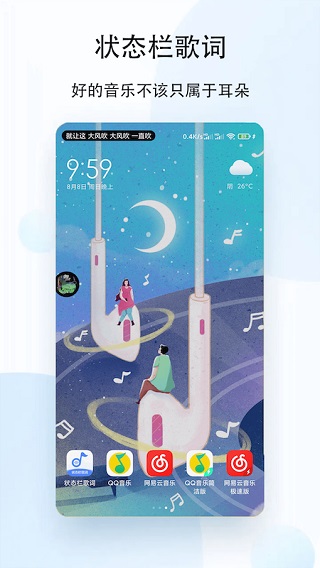 人人听app最新版