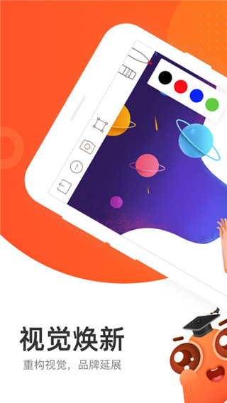 好分数辅导app官方下载安装