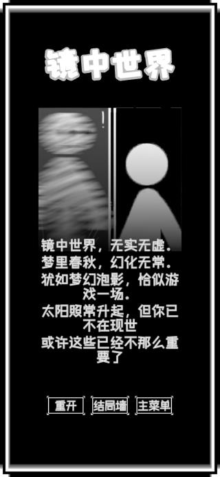 厕锁2所有结局攻略