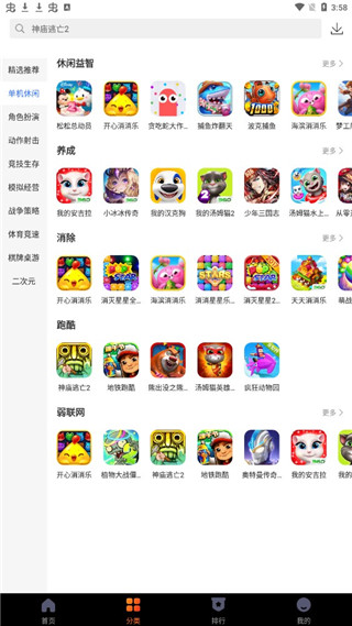 360游戏大厅app下载安装