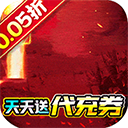 梵天巨翼(0.05折免费版)