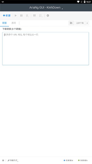 KinhDown App安卓版下载