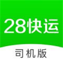 28快运司机端app