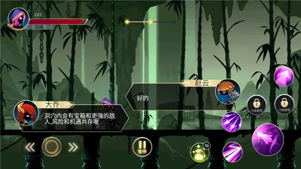 火柴人三国手游下载安装