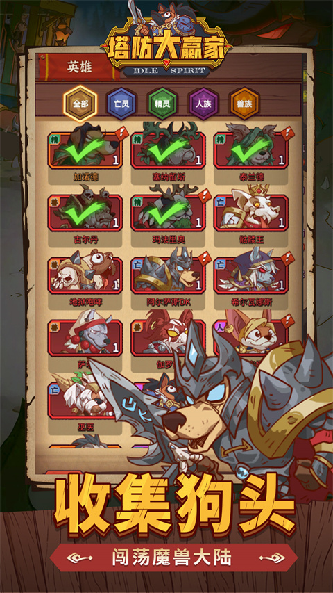 塔防大赢家官方版下载安装