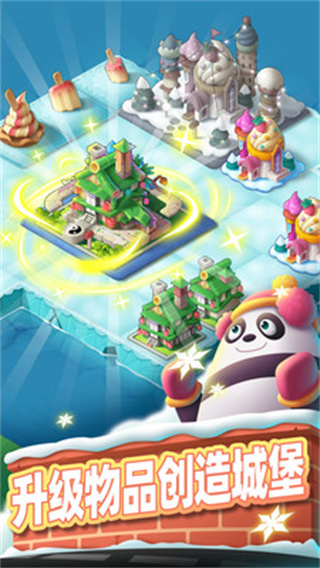 合并动物城游戏下载安装