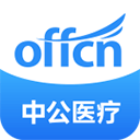 中公医疗教育app