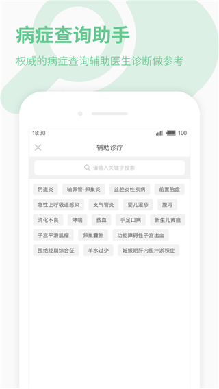 39健康医生版app下载