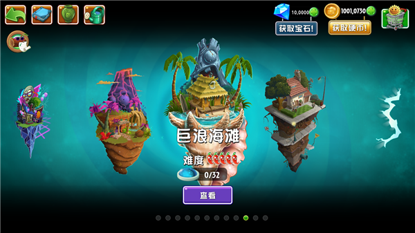 植物大战僵尸2中文版破解版