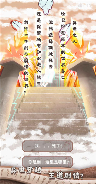 异世轮回录2025最新版下载