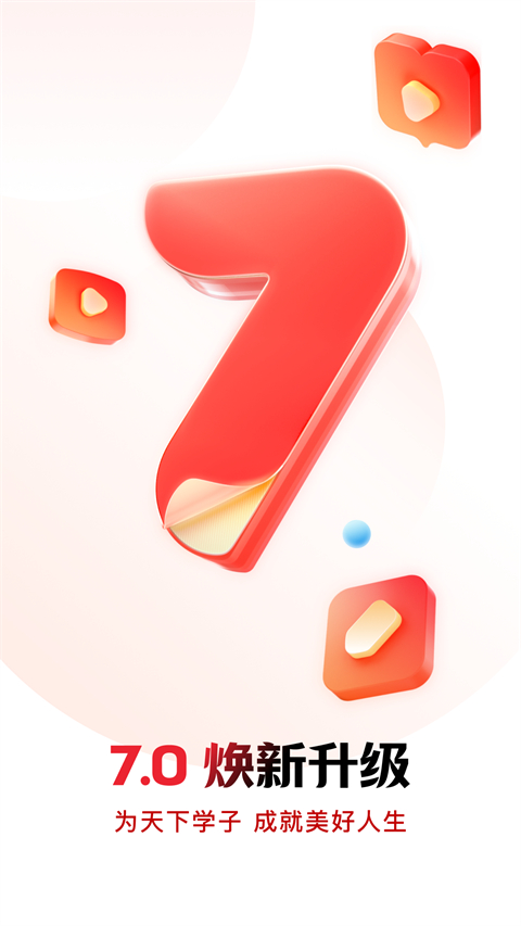 库课网校app下载安装