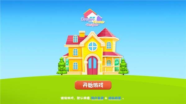 梦想小屋中文版下载