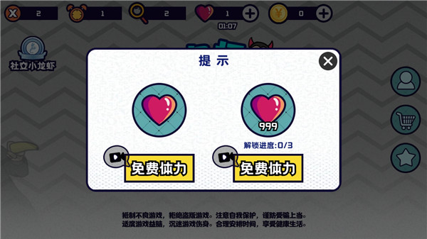 名梗大挑战最新版本下载