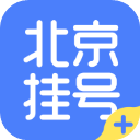 北京挂号app最新版