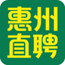 惠州直聘网官方招聘软件