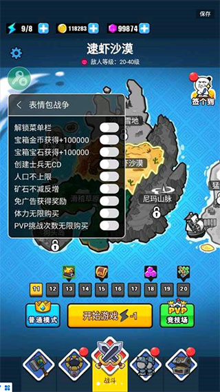 表情包战争全兵种全满级破解版最新版