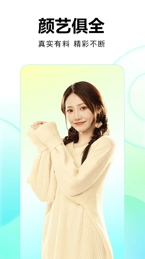 繁星直播手机版下载