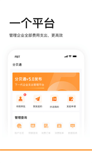 分贝通app下载