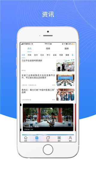 我的抚州app官方最新版下载