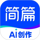 简篇