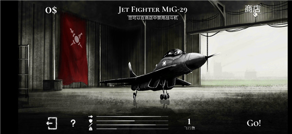 空战战机2汉化版下载