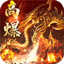 猎魔远征传奇