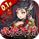 挂出个大侠官方版