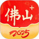 佛山+app