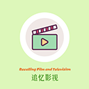追忆影视App