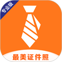 智能最美证件照app