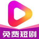 牛牛免费短剧app