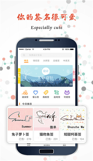 签名大师app下载