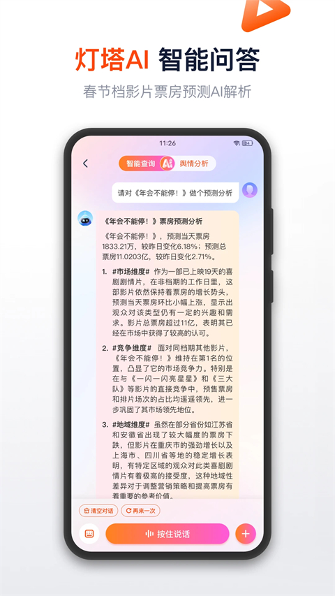灯塔专业版app下载