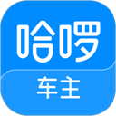 哈啰车主app