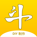 DIY表情包制作app