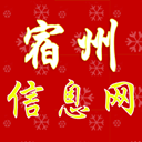 宿州信息网app