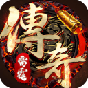 雷霆传奇