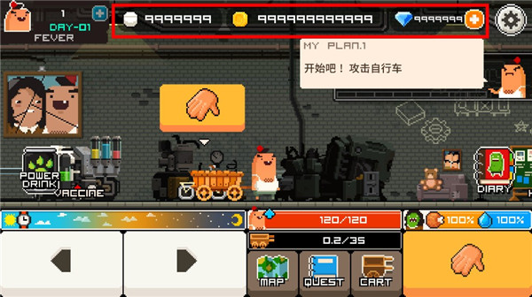 怪物老婆养成记破解版