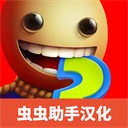 狂扁木偶人2中文版