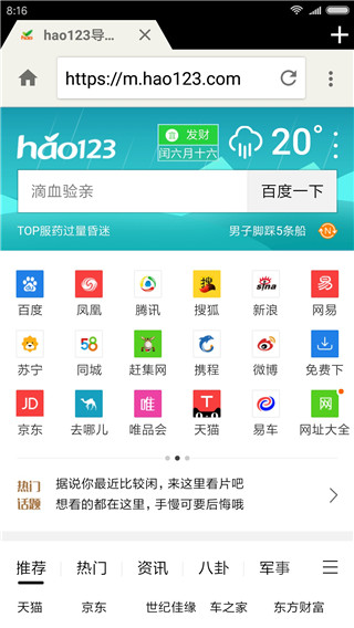 轻云浏览器手机版下载