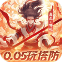 塔塔英雄0.05折版