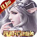 真红之刃折扣版（0.1折奇迹mu）