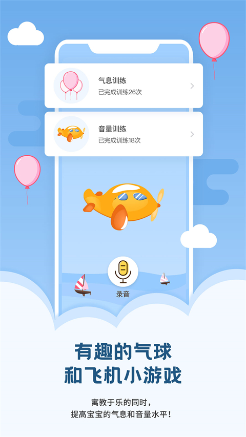 朗朗学说话app
