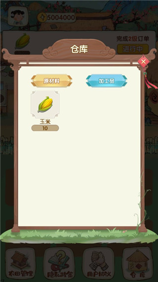 我在古代有块地手游下载