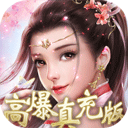 凡人修仙增强现实版