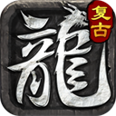 全能斗士(复古流派三职业)