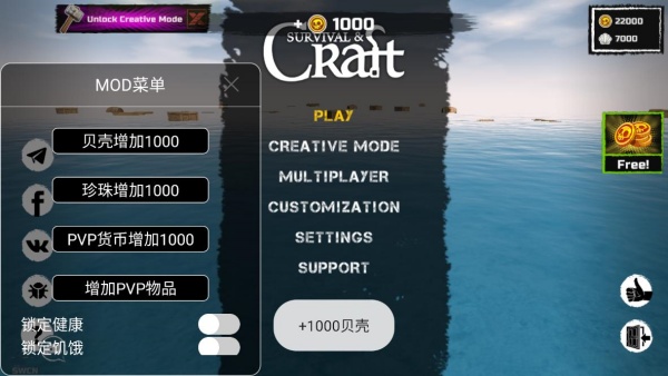 孤舟求生联机版内购破解版