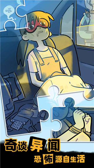 枕边故事游戏最新版下载