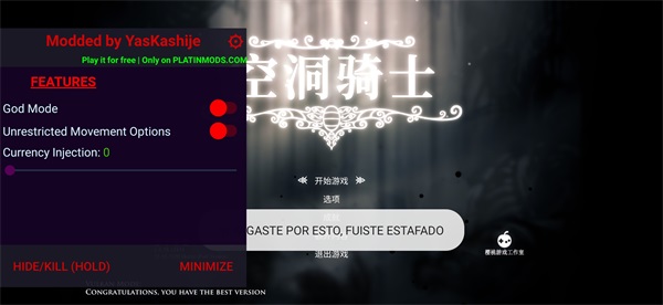 空洞骑士破解版