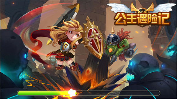 公主遇险记游戏下载